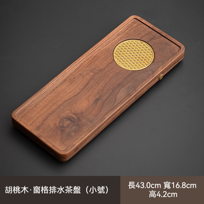 胡桃木實木排水茶盤