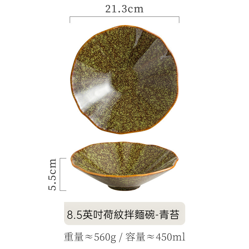 日式荷紋拌面碗