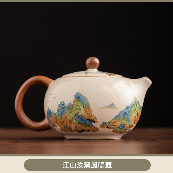 汝窯千裡江山西施壺