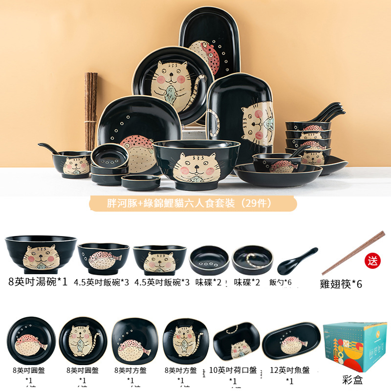 日式陶瓷創意釉下彩碗盤組合餐具禮盒