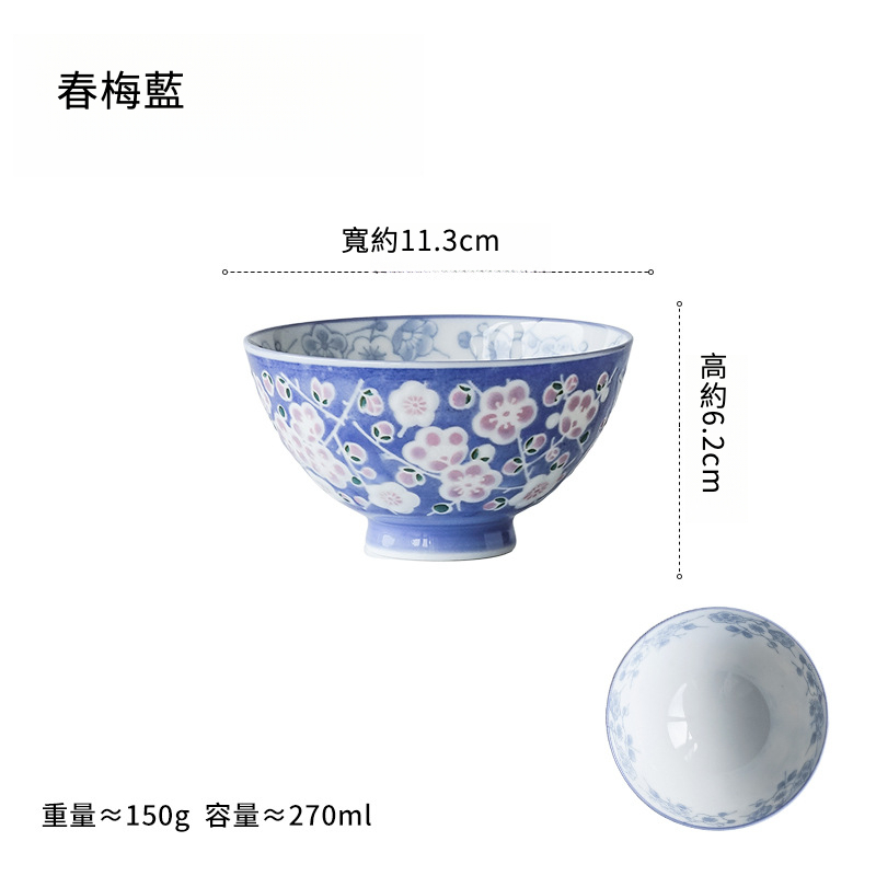日本進口家用花朵田園風米飯碗