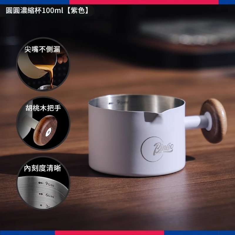 意式濃縮帶刻度咖啡量杯