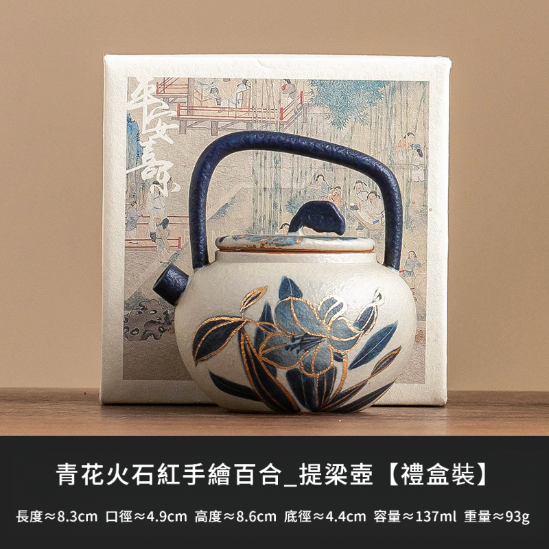 青花火石紅描金提梁壺