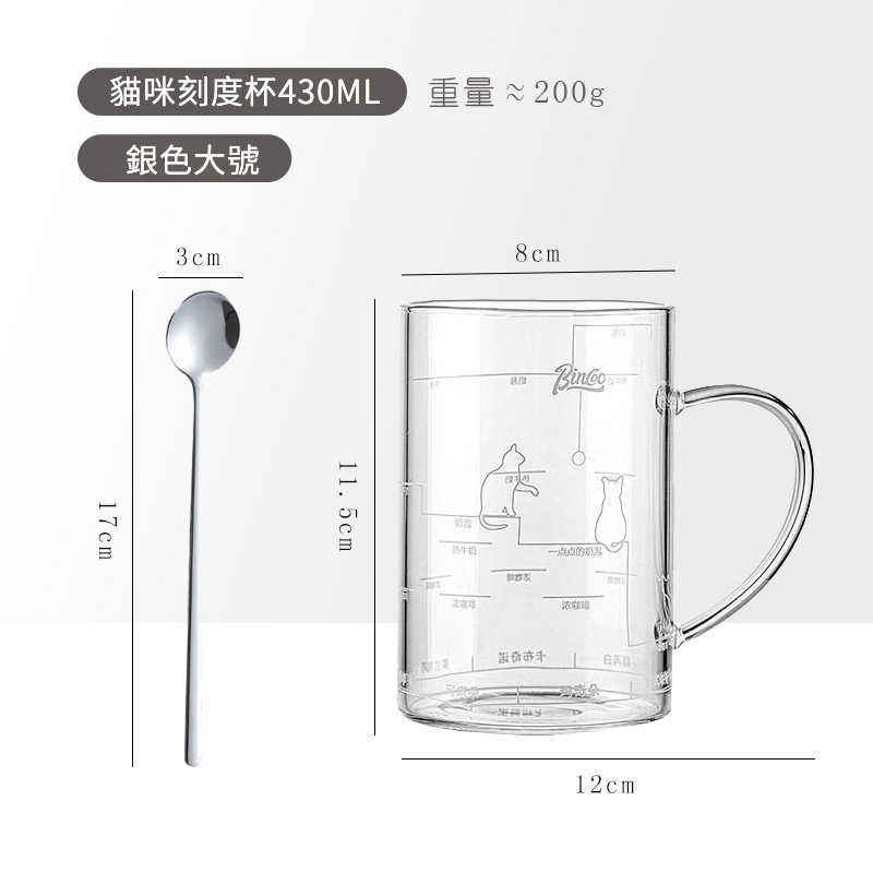 貓貓簡約刻度咖啡杯