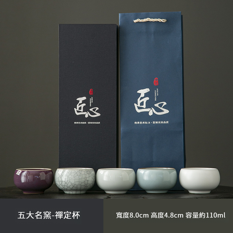 仿宋主人杯套裝