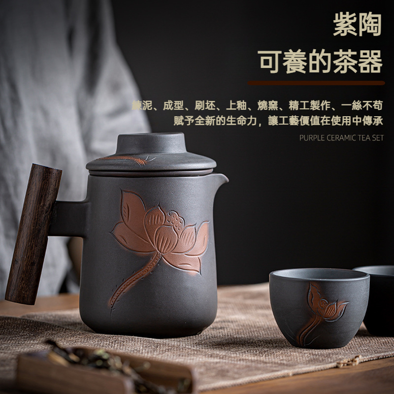 紫陶木柄快客杯