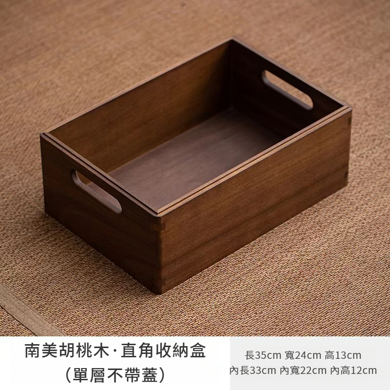 胡桃木雙層收納盒