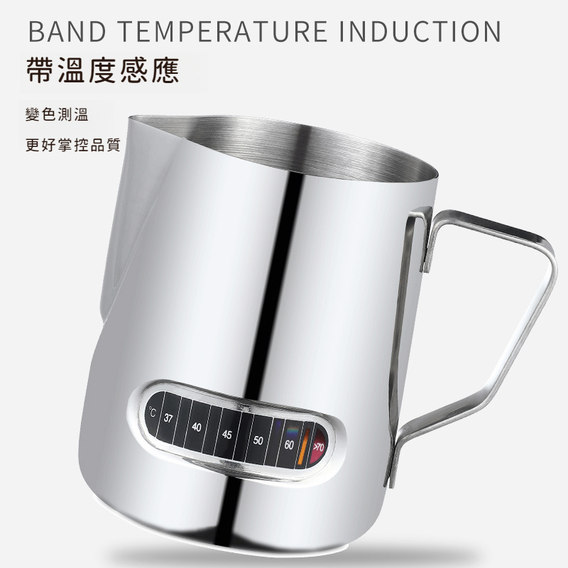 帶溫度咖啡拉花缸