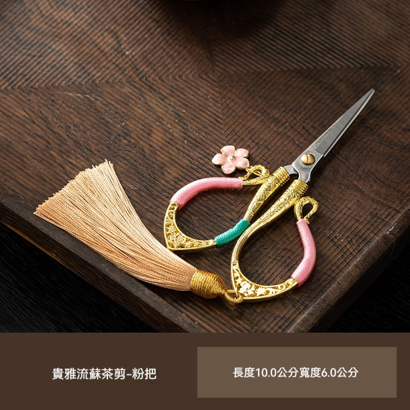 復古創意茶剪
