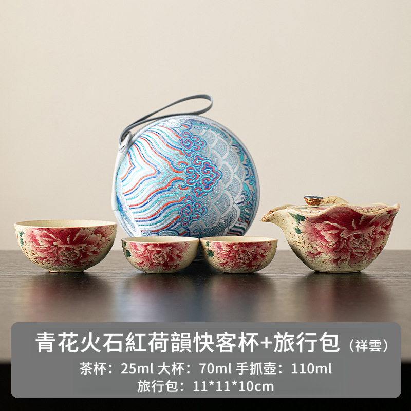 火石紅復古快客杯