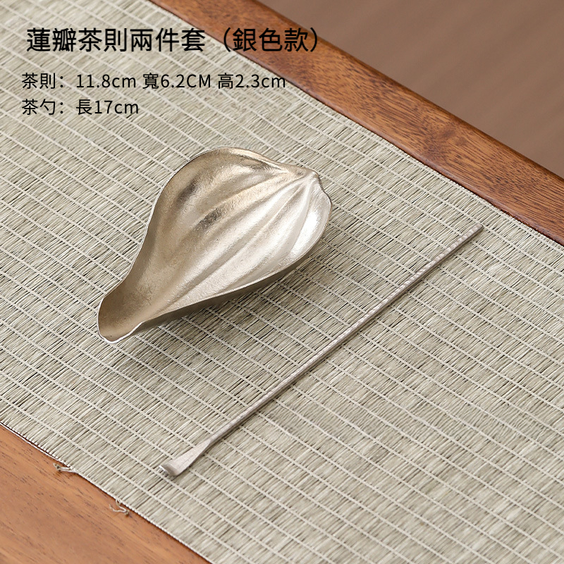 蓮瓣茶則兩件套