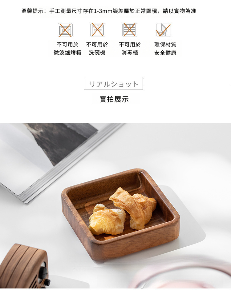 南美胡桃木可堆叠圆钵方钵_05.jpg?x-oss-process=image/format,png