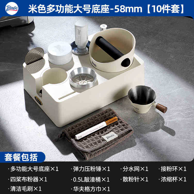 多功能咖啡壓粉底座套裝