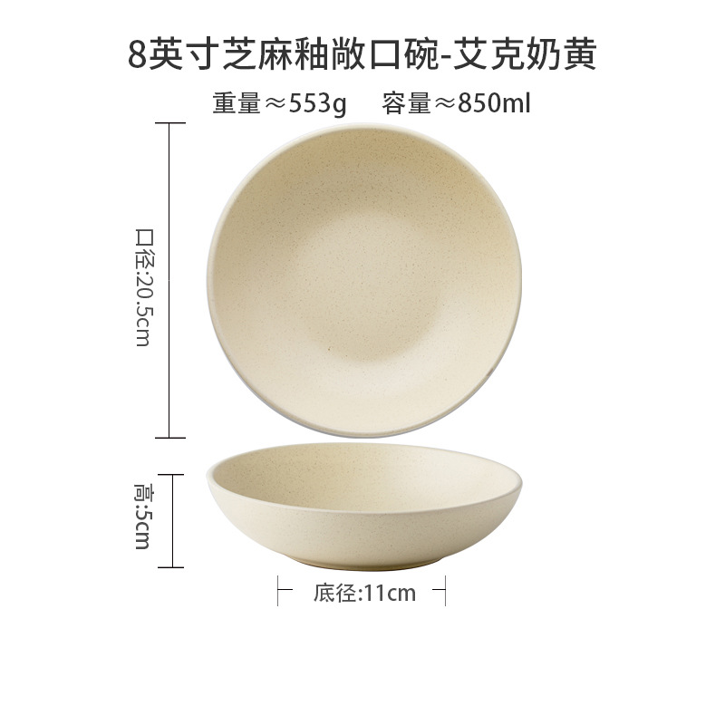 復古特色芝麻釉餐具系列