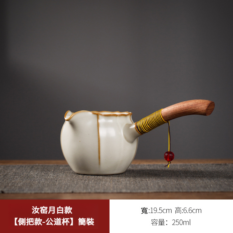 加厚汝窑側把公道杯