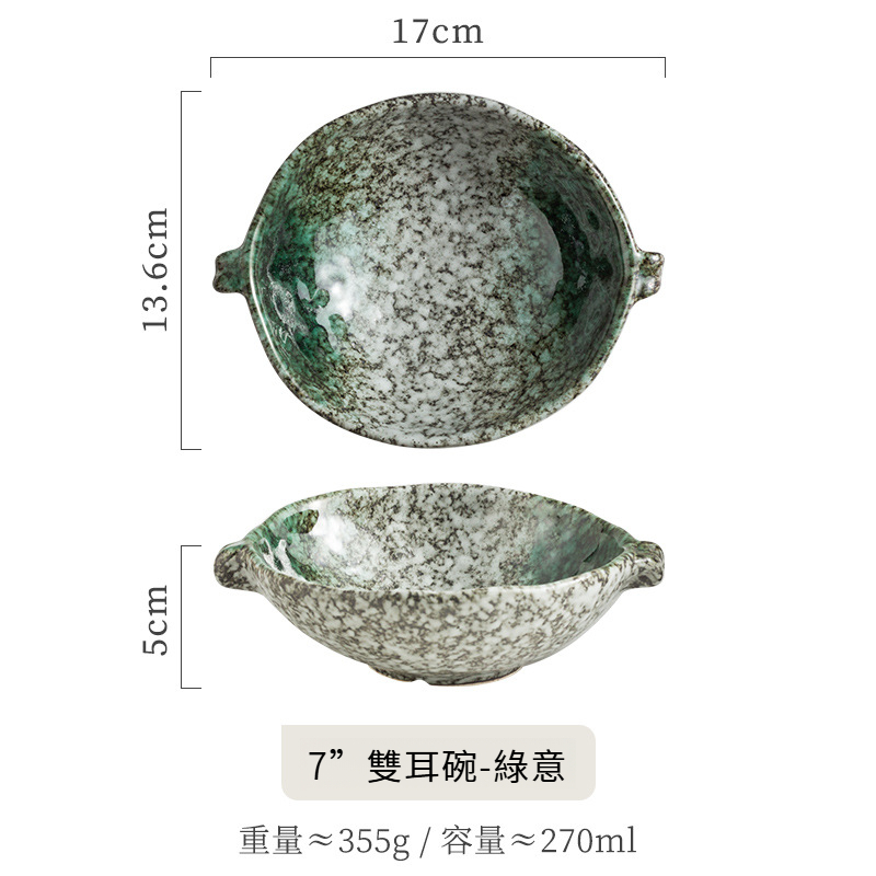 日式陶瓷雙耳碗