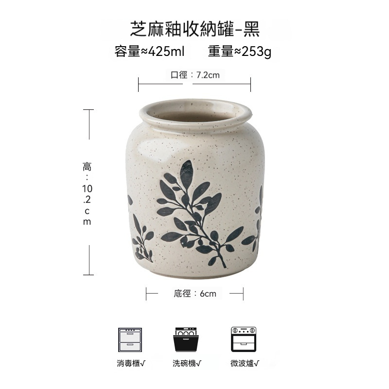 手繪復古陶瓷收納罐