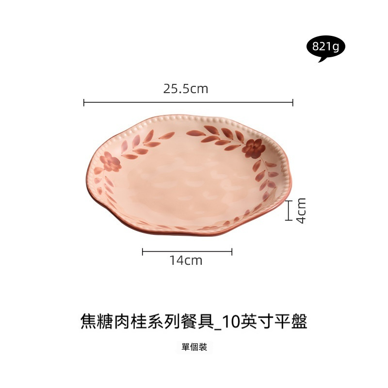 陶瓷餐具碗碟套裝