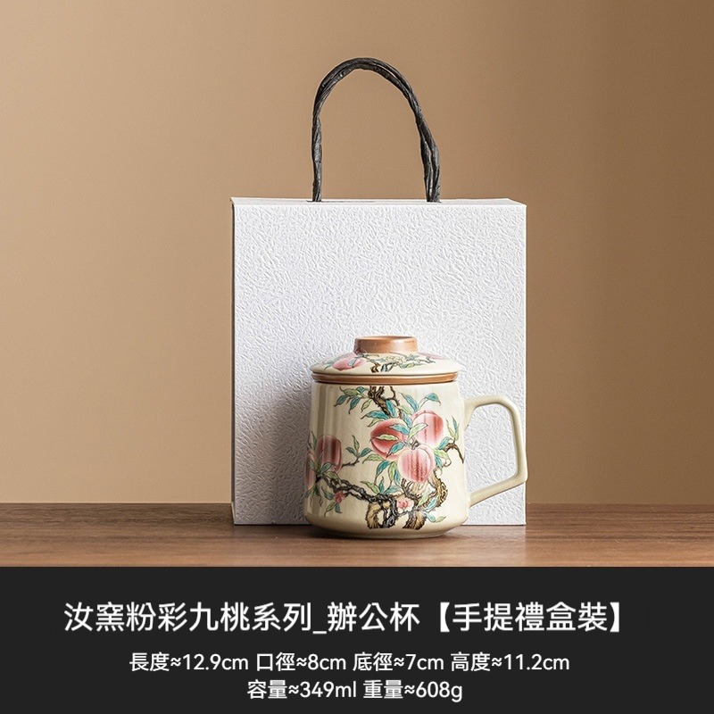 汝窯粉彩九桃茶具