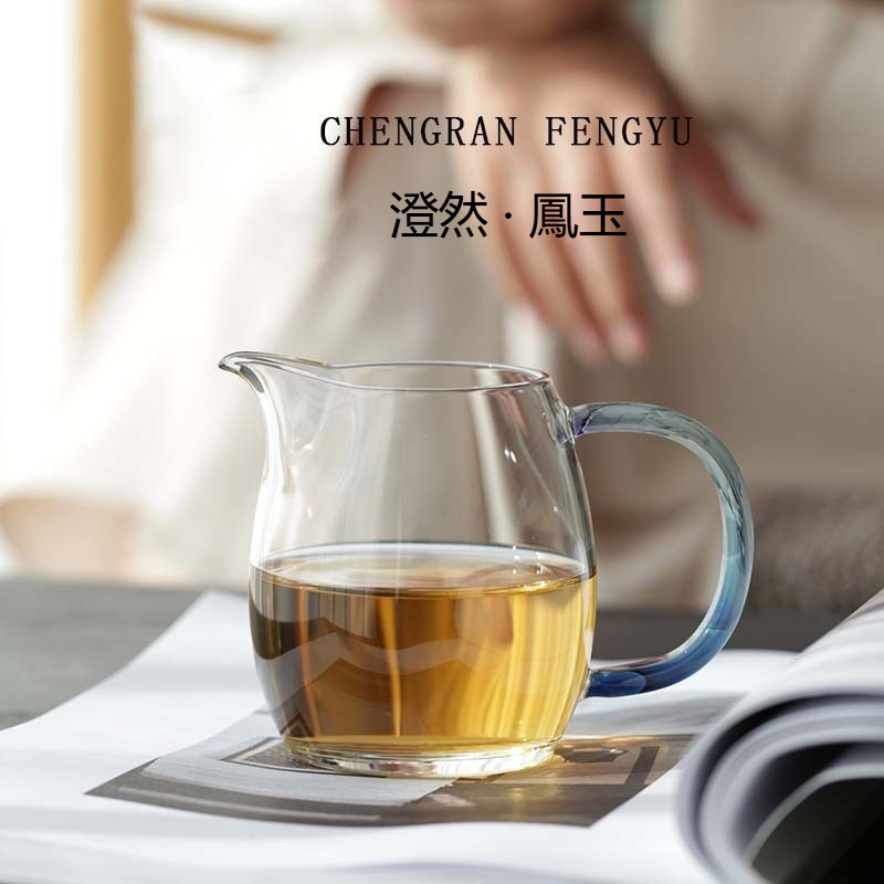 澄然鳳玉玻璃公道杯分茶器