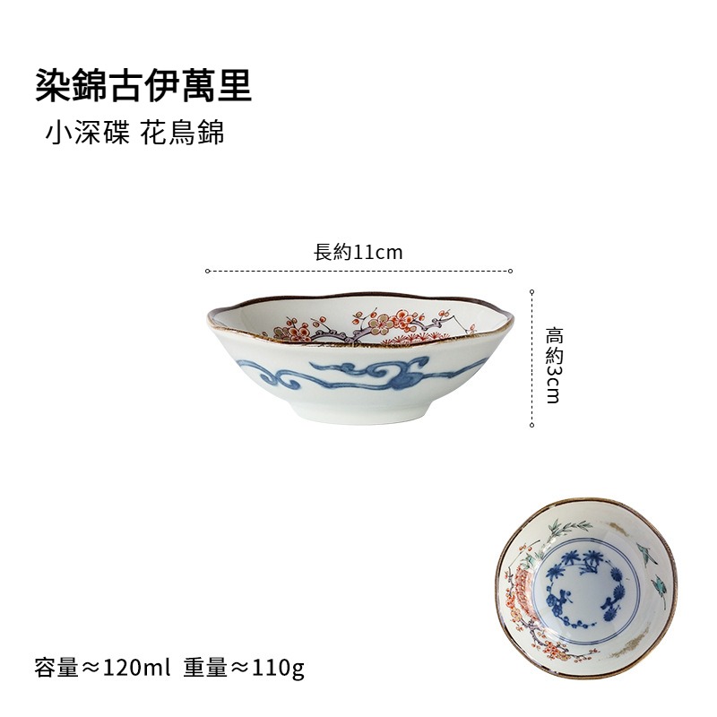 日式輕奢復古陶瓷乾果盤