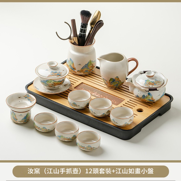 汝窯千裡江山功夫茶具套裝