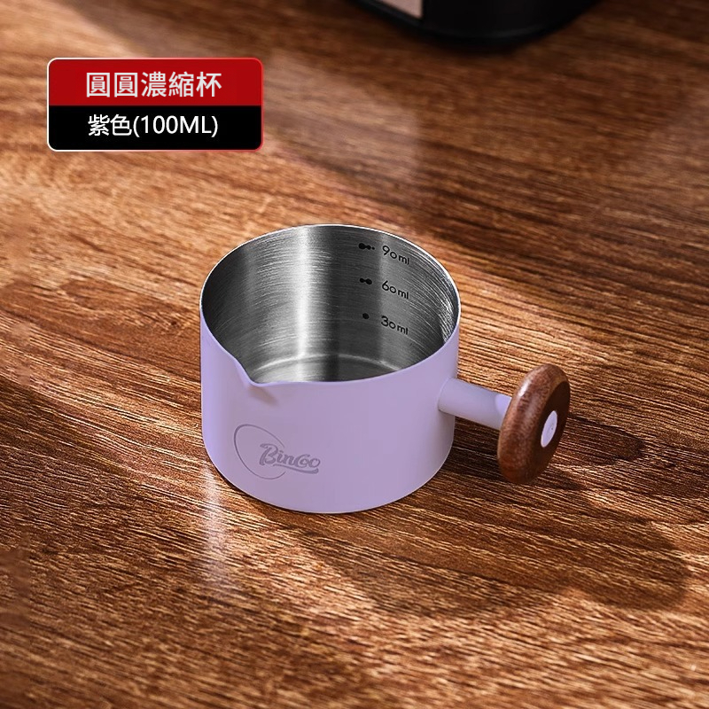 濃縮咖啡帶刻度萃取杯