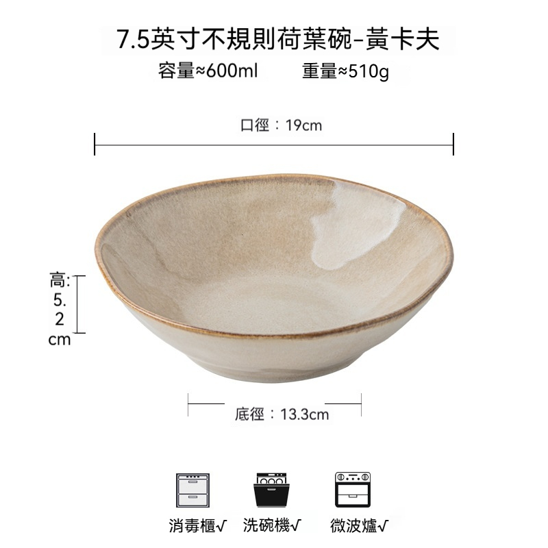 不規則復古陶瓷麵碗