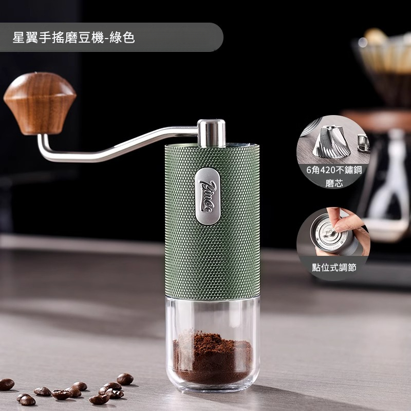菱格手搖磨豆機