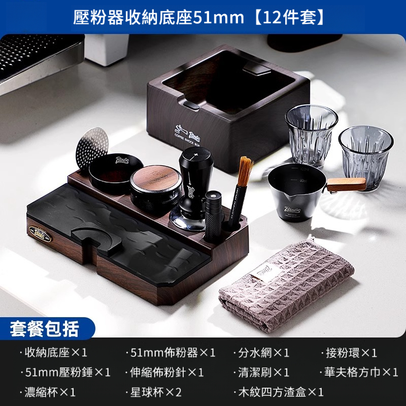 壓粉器收納底座