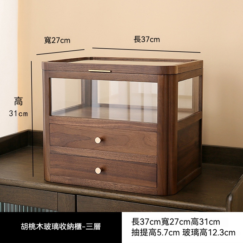 胡桃木帶蓋透明收納盒