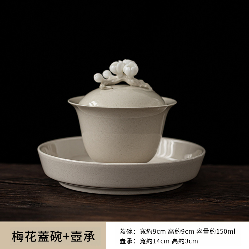 草木灰手工梅花蓋碗