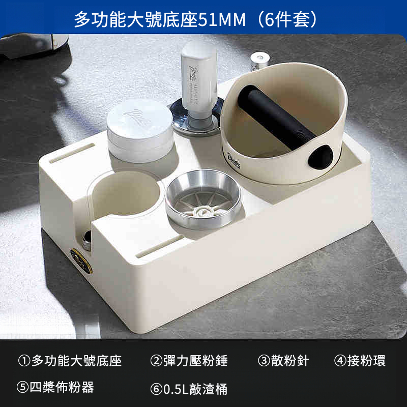 多功能咖啡壓粉底座套裝