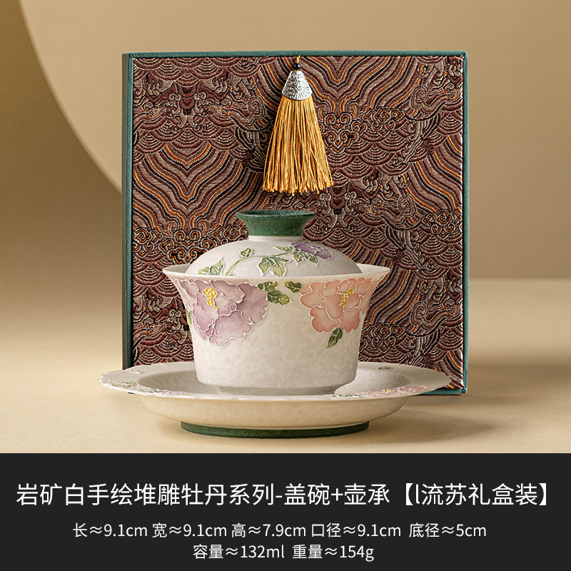 陶瓷手繪堆雕牡丹泡茶茶碗