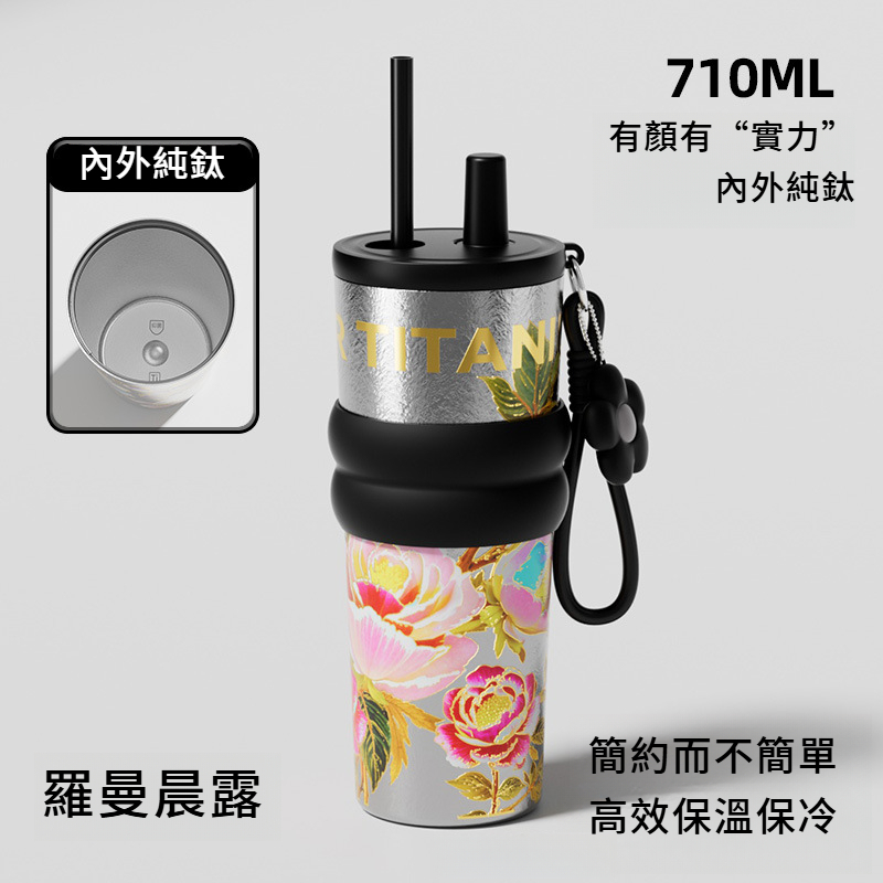 海棠花輕奢純鈦保溫杯