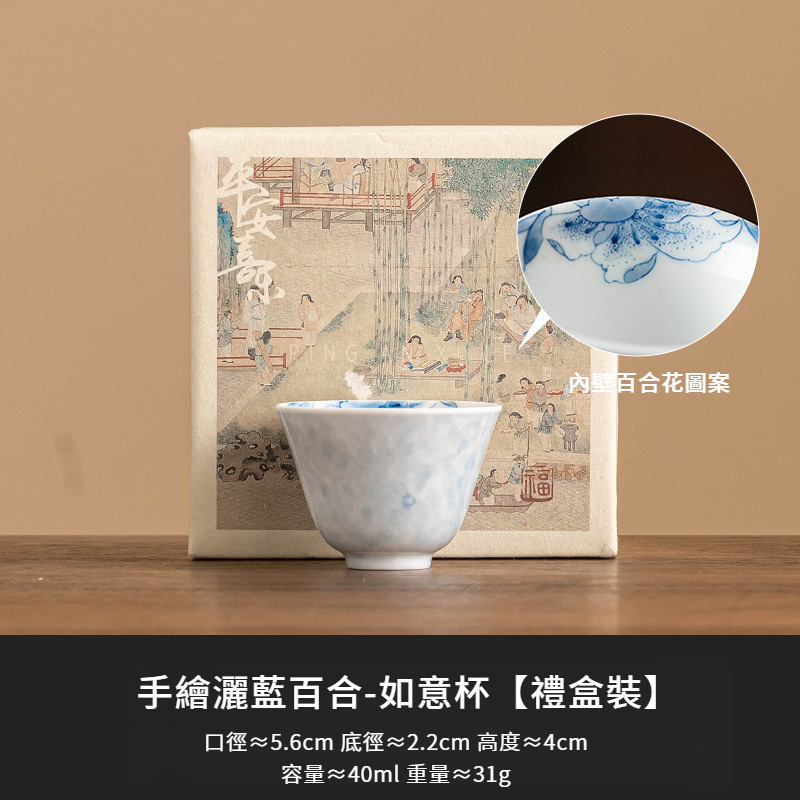 手繪灑藍百合品茗杯