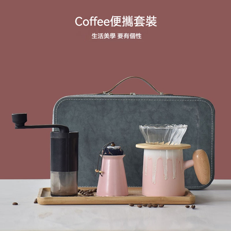 便攜戶外手沖咖啡禮盒套裝