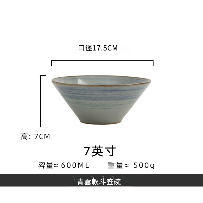 日式青雲手繪陶瓷5英吋斗笠碗