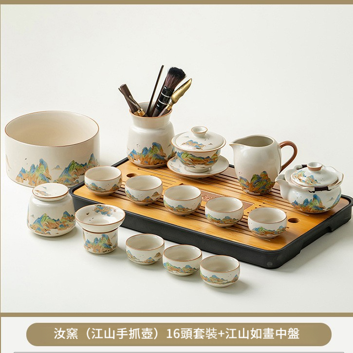 汝窯千裡江山功夫茶具套裝