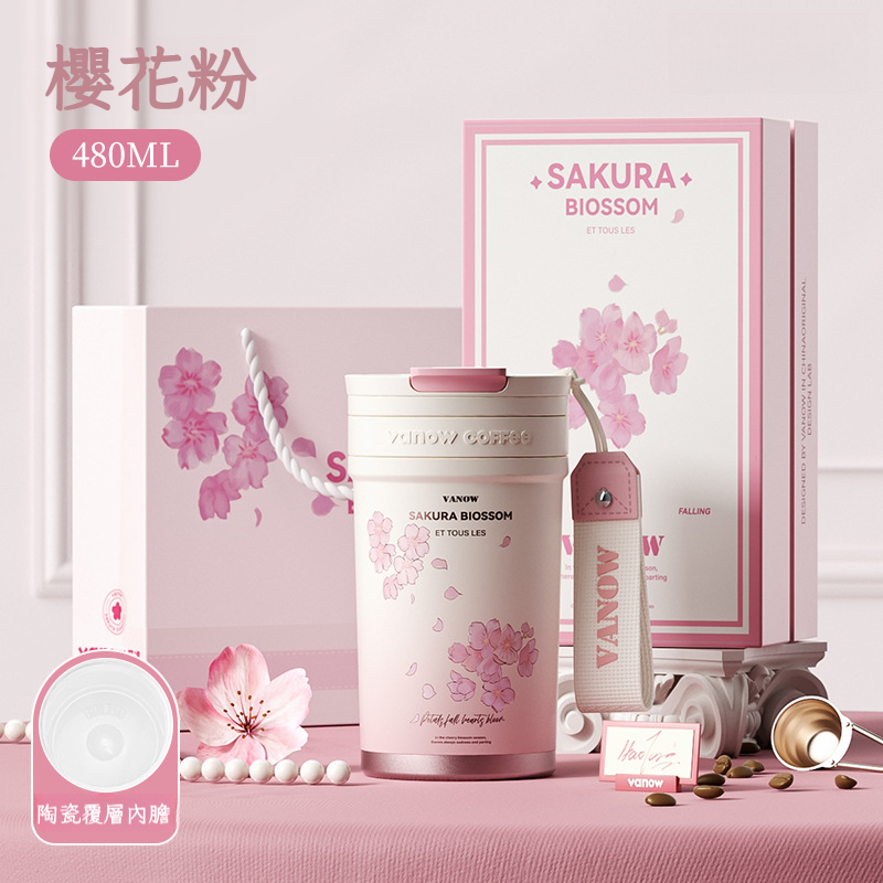 櫻花保溫水杯