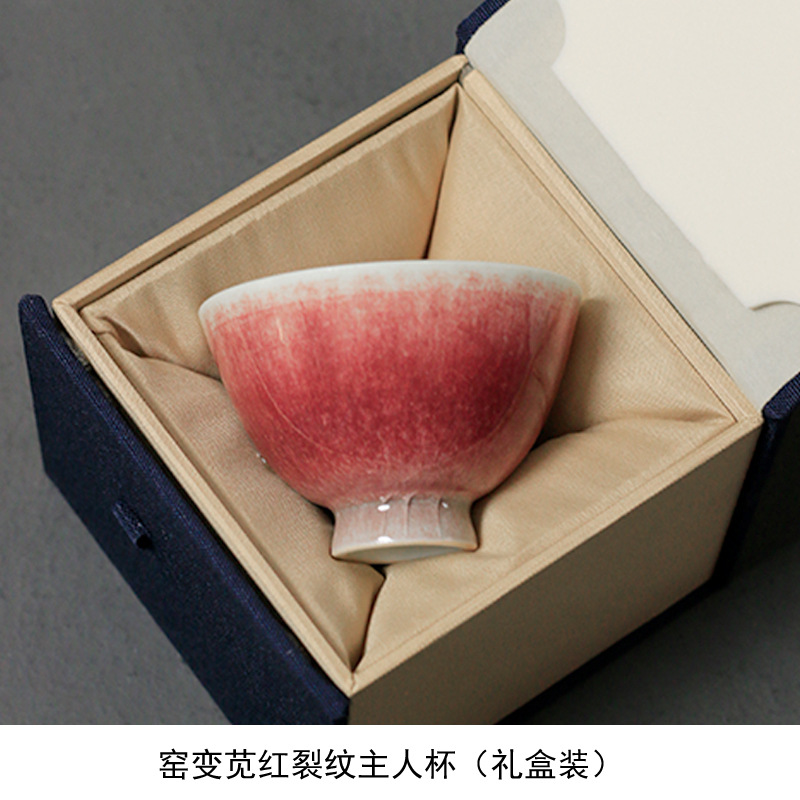 窯變冰裂櫻紅主人杯