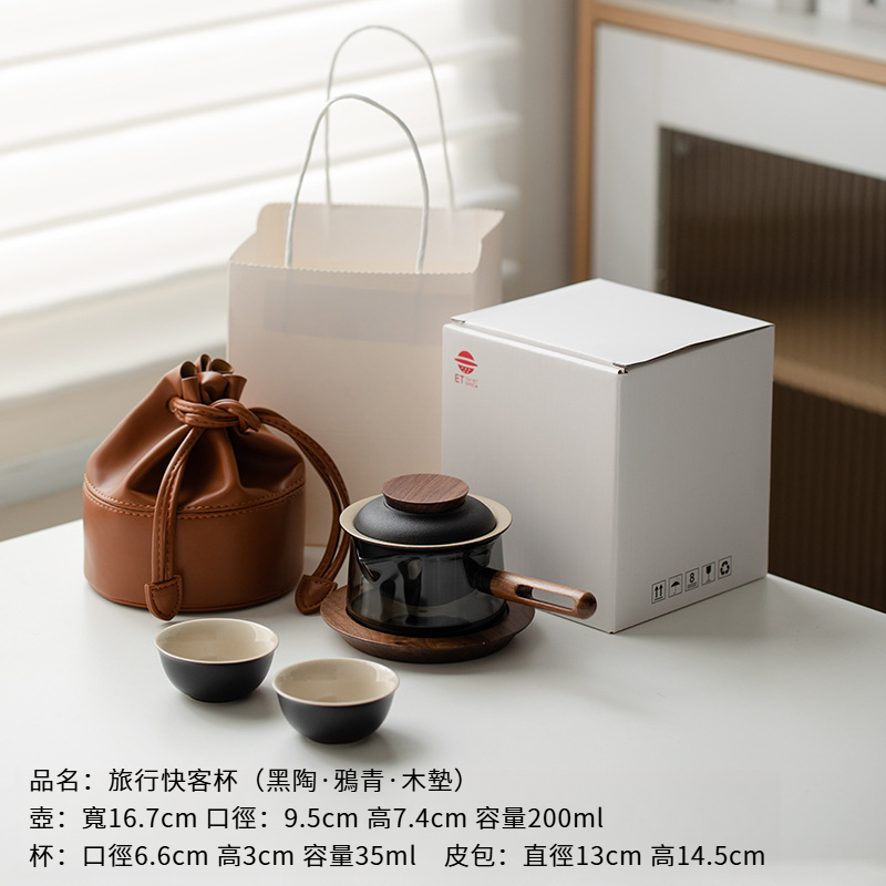 便攜式旅行茶具套裝快客杯
