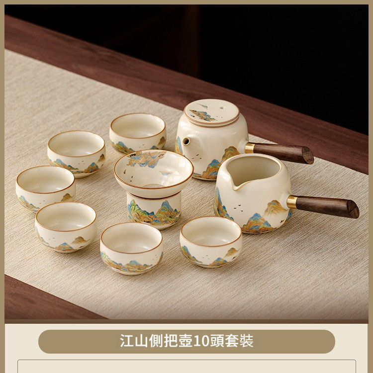 千裡江山側把茶壺茶具套裝