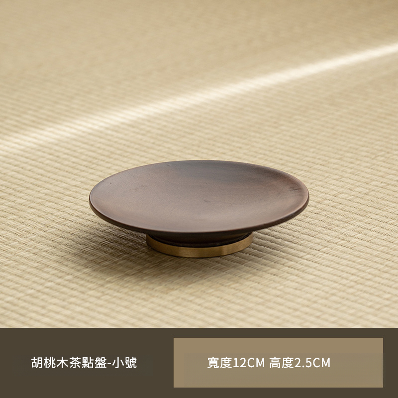 黑胡桃木日式銅圈茶點盤