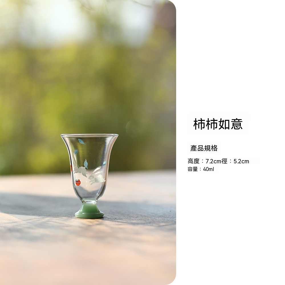 柿柿如意茶杯