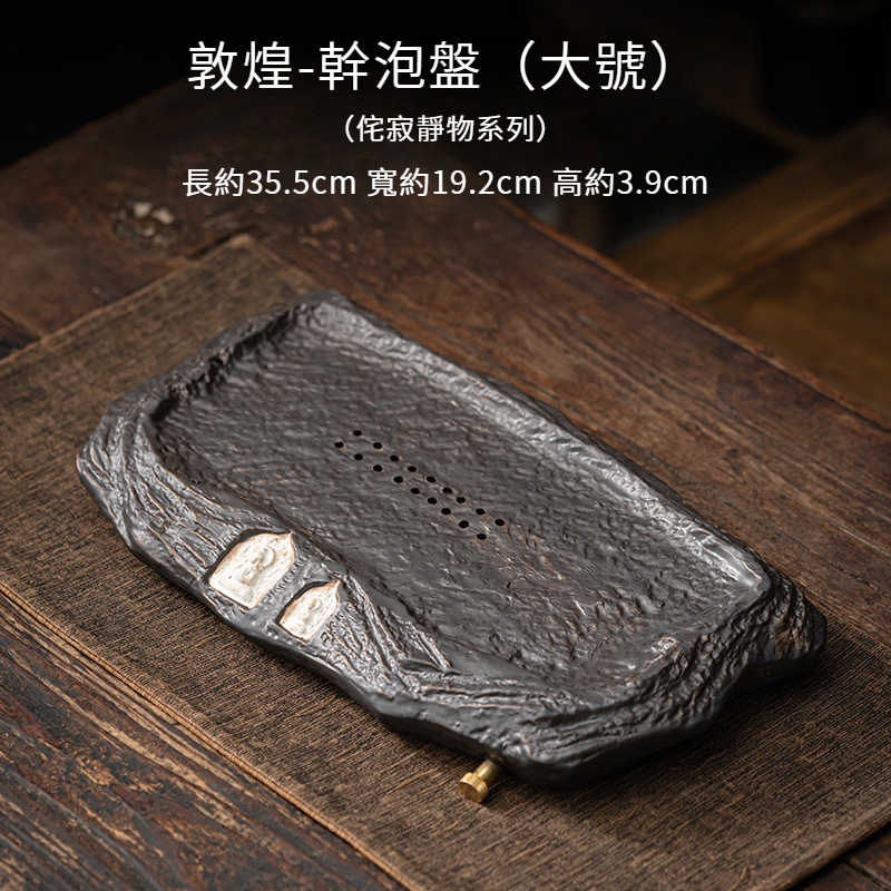 侘寂風復古粗陶幹泡盤