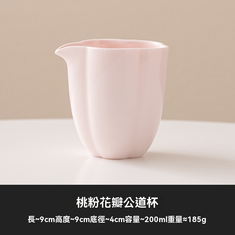 桃粉捏花公道杯