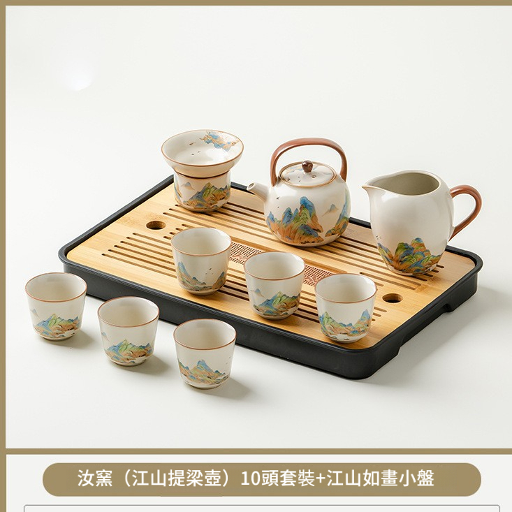 汝窯千裡江山功夫茶具茶盤套裝