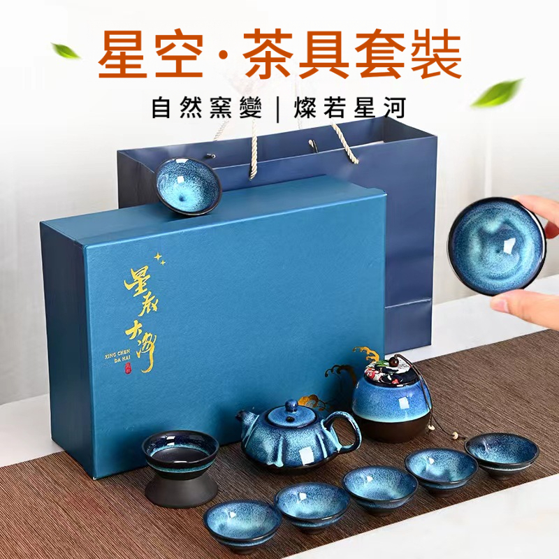 窯變星空茶具套裝便攜旅行茶具
