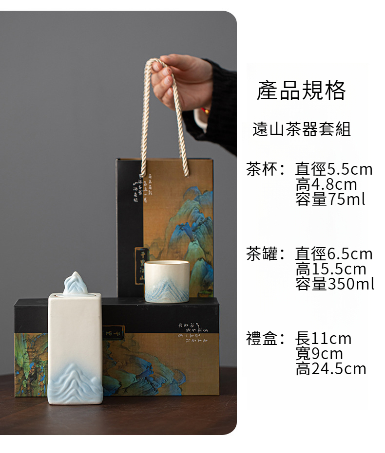 陶瓷浮雕山巒茶葉罐